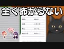 全く怖がらないドキドキドキドキ文芸部＃2