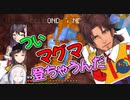 にじ鯖名物「ベルの滝（マグマ）のぼり」2窓