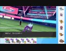【ポケモン剣盾】これから毎日ランクマしようぜ？66日目【ストリンダー】