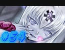 【もんむす・くえすと! 実況プレイpart54】ワシが作った術だ！ワシの術だ！［同人ゲーム]