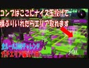 コンブはここにナイス玉投げよう～全ルール2400チャレンジ～ガチエリア#2(7月)【スプラトゥーン2】