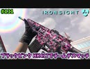 【Ironsight】ブラックピンク HK417でチームデスマッチ（HK417） #131【Steam 無料FPS】