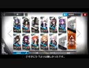 【アークナイツ】S5-8を★3以下空き枠1でクリア【ゆっくり実況】