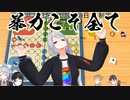 ルドーすらも暴力で押し切る樋口楓
