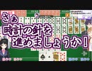 剣持刀也「さぁ 時 計 の 針 を 進 め ま し ょ う か」