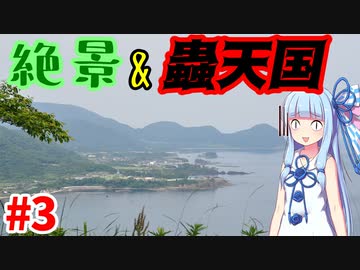 【VOICEROID車載】#3:近畿地方最北の街、京丹後市を観光【北近畿弾丸旅行】