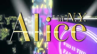 Alice in N.Y. by9人のキラキラ星達