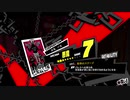 ペルソナ５Ｒ実況プレイ32のおっさんがペルソナ５Ｒで高校生怪盗団とたわむれる(≧▽≦)190