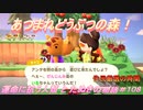 【あつ森】前人未島へようこそ！#108【あつまれどうぶつの森】