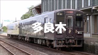 重音テトが「森のくまさん」の曲でくま川鉄道の駅名を歌います。