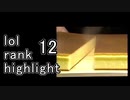 lol.rank.highlight12