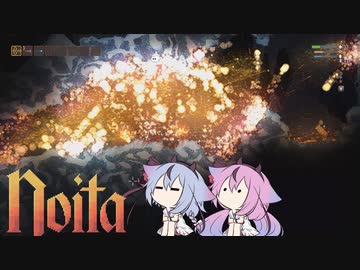 【Noita】ヒメミコの悪夢の地下探検 part19【ガイノイド実況】