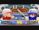 ついに発売されたのでパワフェスやって行きます vs.ガールズチャレンジャーズ（eBASEBALLパワフルプロ野球2020）＃9