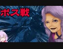【Mortal Shell 】ダークソウルライクなゲームで死にまくるポジティブ婆さん　後編【VOICEROID実況】