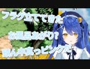 【#2】恋愛シミュレーションゲームの知識を生かすあまみゃ【にじさんじ切り抜き】