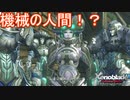機械の人間「マシーナ」　ゼノブレイドディフィニティブエディション実況プレイPart30
