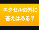 マクロで動的ファイル取り込み