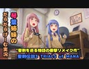 【VOICEROID実況】#15 琴葉姉妹と弓鶴君が初見で冒険する聖剣伝説3【 TRIALS of MANA】
