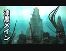 [FF14]坦々と実況プレイ Part635