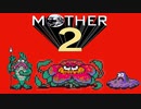 超能力に憧れる男がmother2を実況プレイ #29