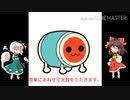 [スマブラSP]太鼓の達人　どんちゃんは参戦できるのか？　ガチ考察