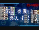 【艦これ】20夏E7甲第二ゲージ破壊