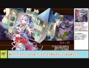 【城プロＲＥ】真・武神降臨！藤堂高虎　～超難～　全戦功攻略【ボイロ解説】★２～６（＋改）