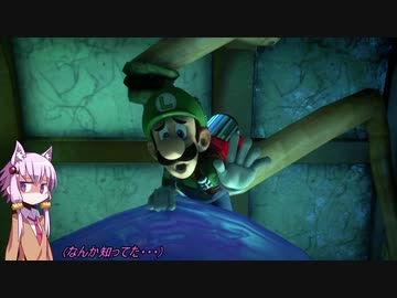 【ルイージマンション3】結月ゆかりは幽霊を吸い込みたい！#12