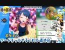 【実況】ポケモンソードもっとやる！鎧の孤島編【10-最終回】