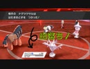 【剣盾フレ戦part3】猿と魔女に全てを持っていかれました