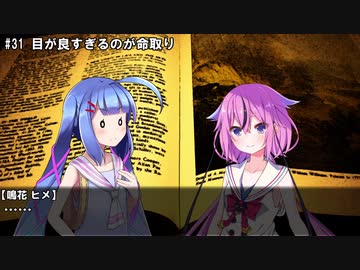 【VOICEROID劇場】日常編：器用な人たち【結月ゆかりの双子の弟】