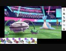 【ポケモン剣盾】S8イッシュ縛りでランクマの日々part16【ナットレイ】