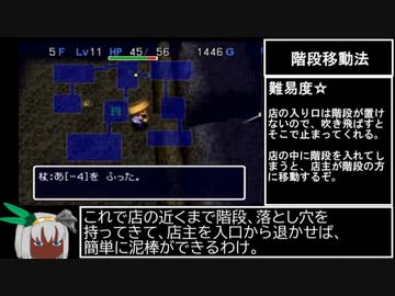 風来のシレン2 ＴＡ走者への道1F 泥棒編