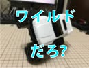 ミニ四駆で遊んでみる：番外編２