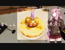【琴葉茜実況】 茜ちゃんの女子力アップ修行2 Season.3 にだいめ 【Cooking Simulator】