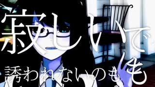 【歌ってみた】妄想疾患■ガール【りぷらい】