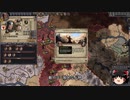 【Crusader Kings2】ゴバツブルク家の歴史 Part36