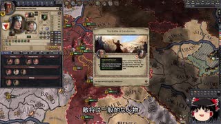 【Crusader Kings2】ゴバツブルク家の歴史 Part36