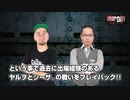 DROP OUT -ヤルヲ・シーサ。 プレイバック -