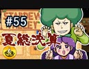 【初見実況】　納豆がいく　StardewValley　#55