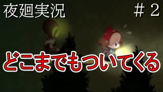 【ホラーゲーム実況】不思議な夜の街はオバケばかりでどこまでも追いかけてきます。夜廻実況その２