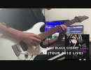[ギター弾いてみた] 蝶(TOUR ｢2012｣ LIVE)(Chou) /Acid Black Cherry guitar cover TAB