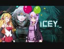 【ICEY】ボイスロイドは電気羊の夢を見るのか？ Part.07
