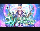 【オトギフロンティア】＃30　人間さんとオトギノクニの住人達が繰り出す戦闘記録！