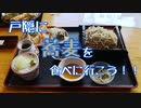 ＃3 V-strom250で戸隠に蕎麦を食べに行こう！！