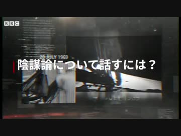 陰謀論と新型コロナウイルス、言い争わないように話すには？