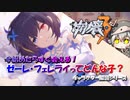 【VOICEROID実況】琴葉姉妹の艦長生活　Part24【崩壊3rd】