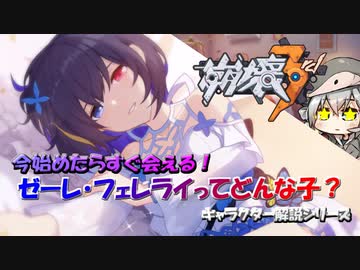 【VOICEROID実況】琴葉姉妹の艦長生活　Part24【崩壊3rd】