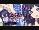 サイコな相羽ういは恐怖の壺配信と積極的に長尾景を炎上させる