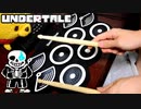 Undertale - Megalovania おもちゃの電子ドラムで叩いてみた